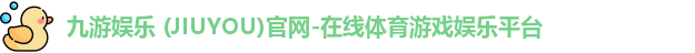 九游娱乐入口