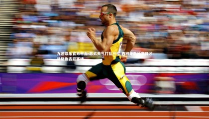 九游娱乐官方平台-恶劣天气打乱行程 西班牙队比赛日才赴格鲁吉亚客场