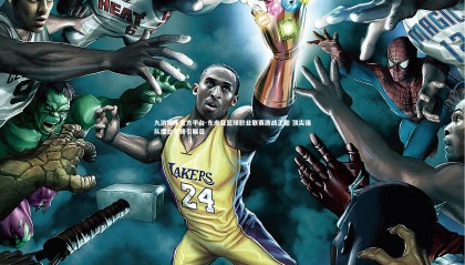 九游娱乐官方平台-东南亚篮球职业联赛激战正酣 顶尖强队擂台争锋引瞩目