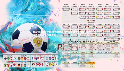 九游娱乐官方平台-意大利队积极热身备战关键战役，战术演练与团队士气成焦点