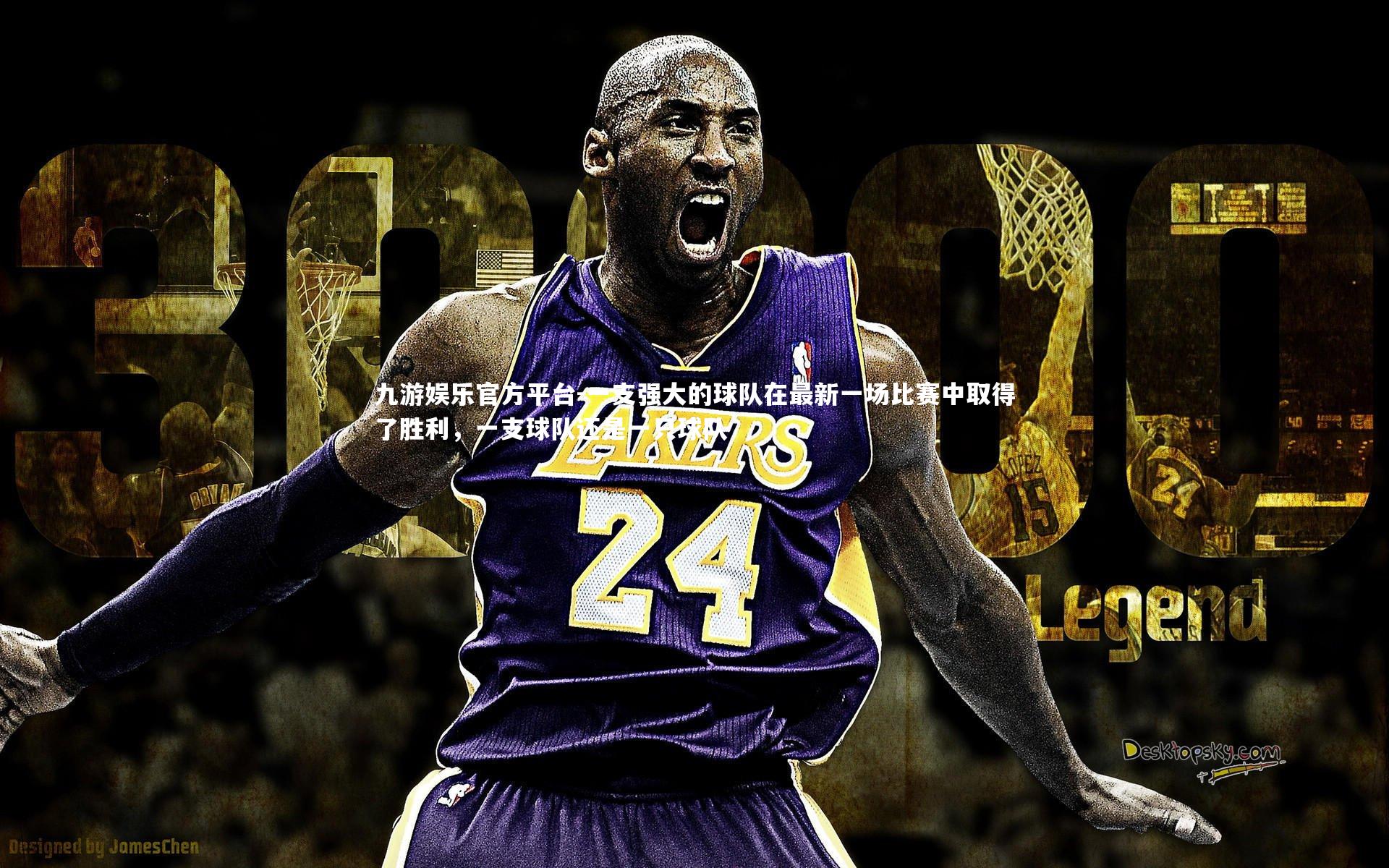 一支强大的球队在最新一场比赛中取得了胜利,一支球队还是一只球队