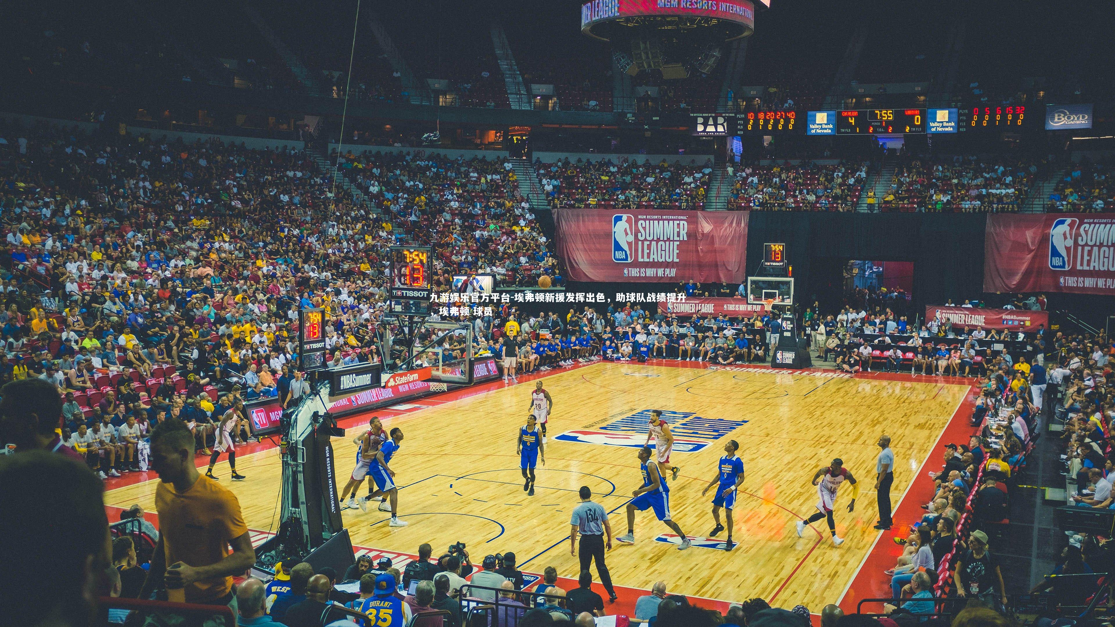 埃弗顿新援发挥出色,助球队战绩提升,埃弗顿 球员