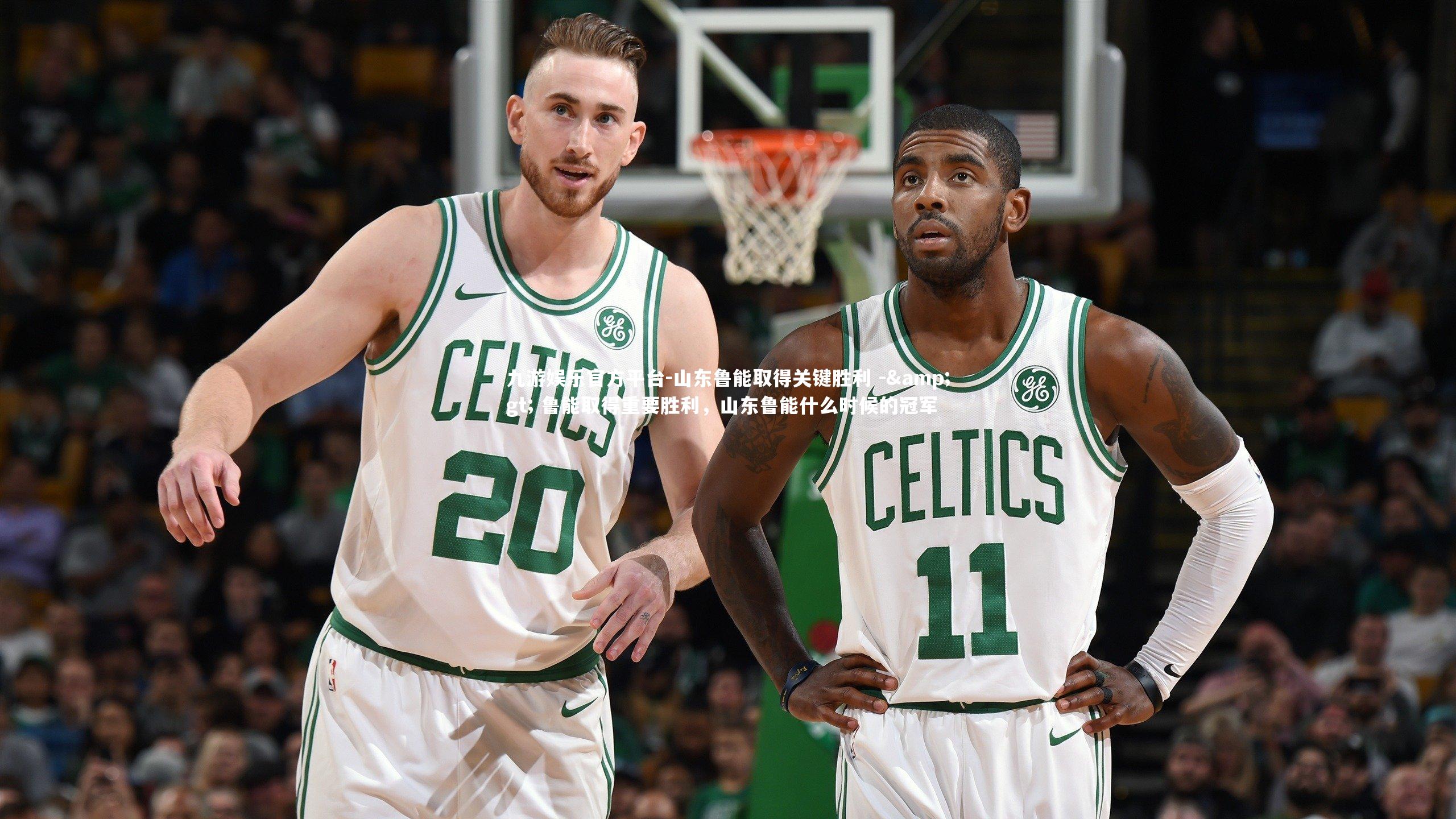 山东鲁能取得关键胜利 -&gt; 鲁能取得重要胜利，山东鲁能什么时候的冠军