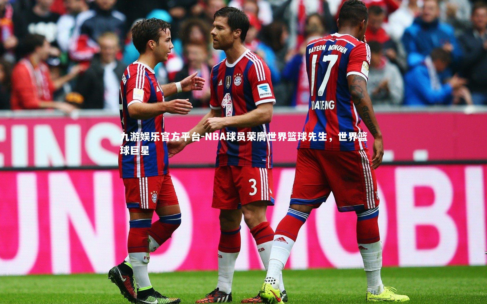 NBA球员荣膺世界篮球先生,世界篮球巨星