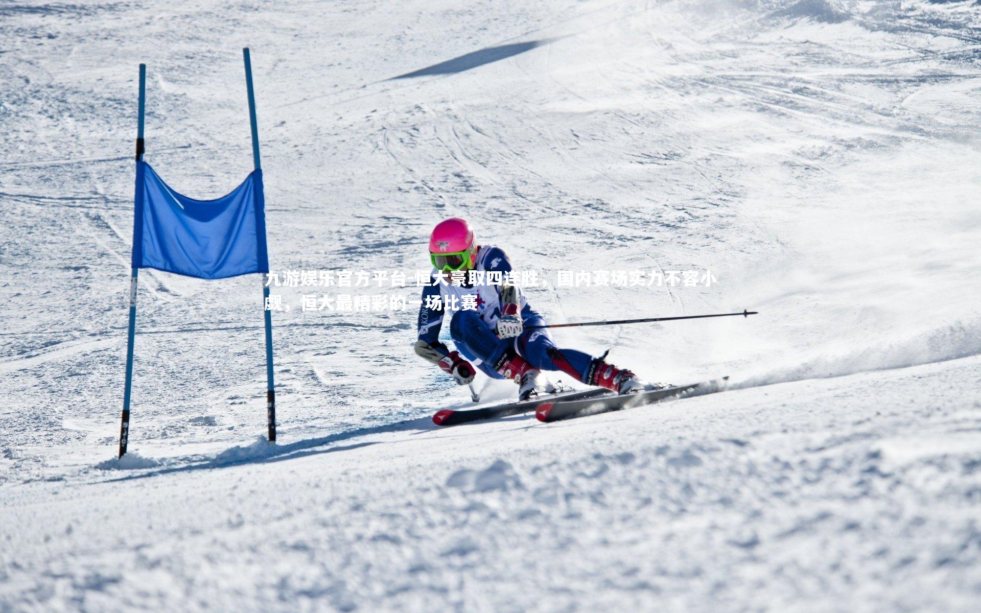 恒大豪取四连胜,国内赛场实力不容小觑,恒大最精彩的一场比赛