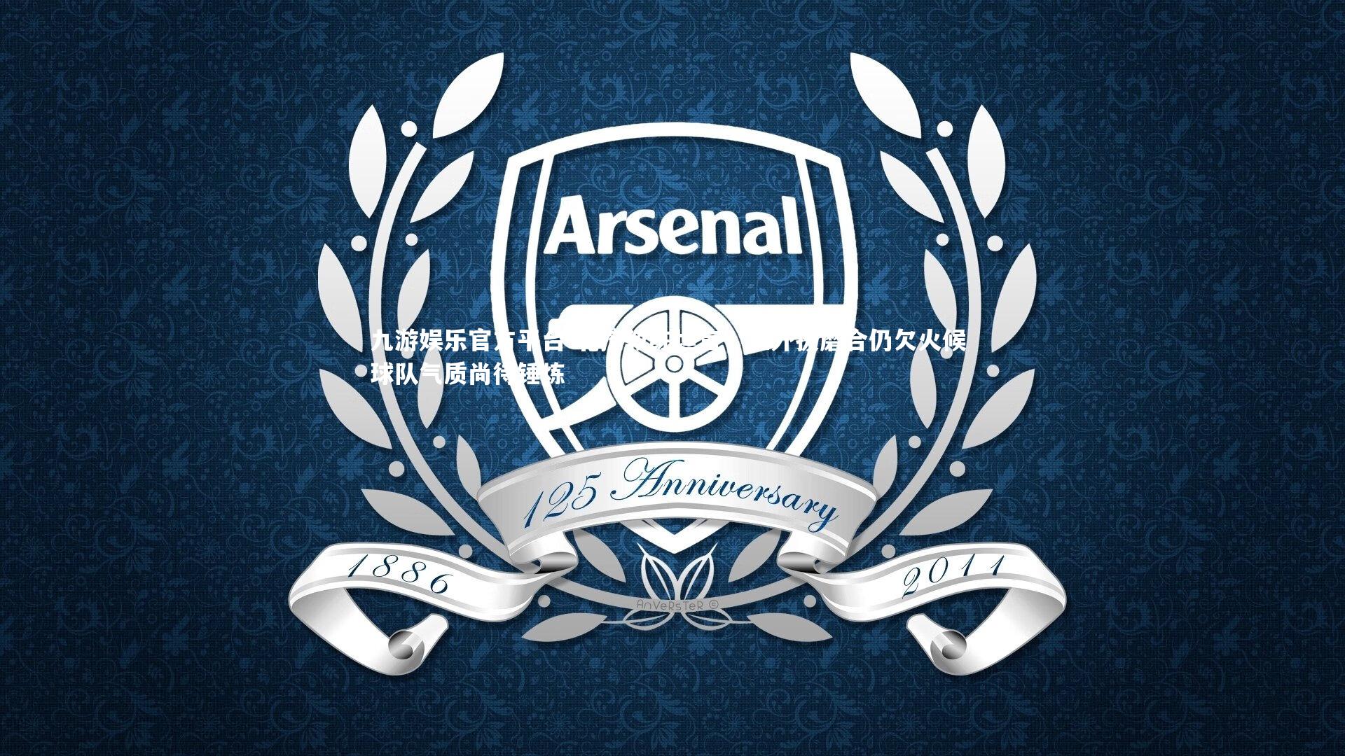 北控教练坦言,三外援磨合仍欠火候 球队气质尚待锤炼