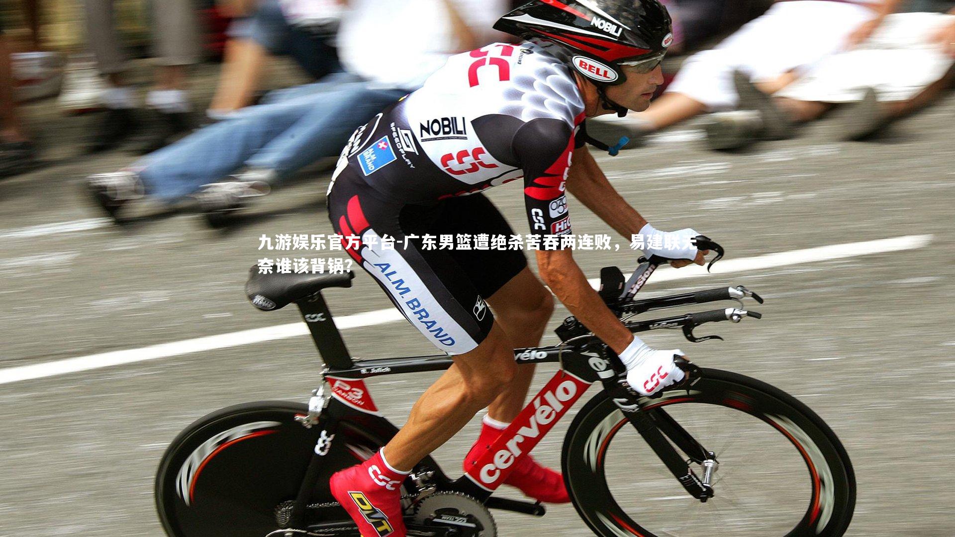 广东男篮遭绝杀苦吞两连败,易建联无奈谁该背锅?